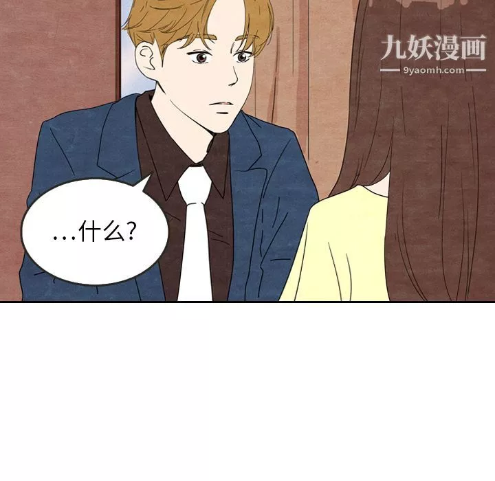 泰珠小姐的完美婚姻生活-第8话 - 图片 17