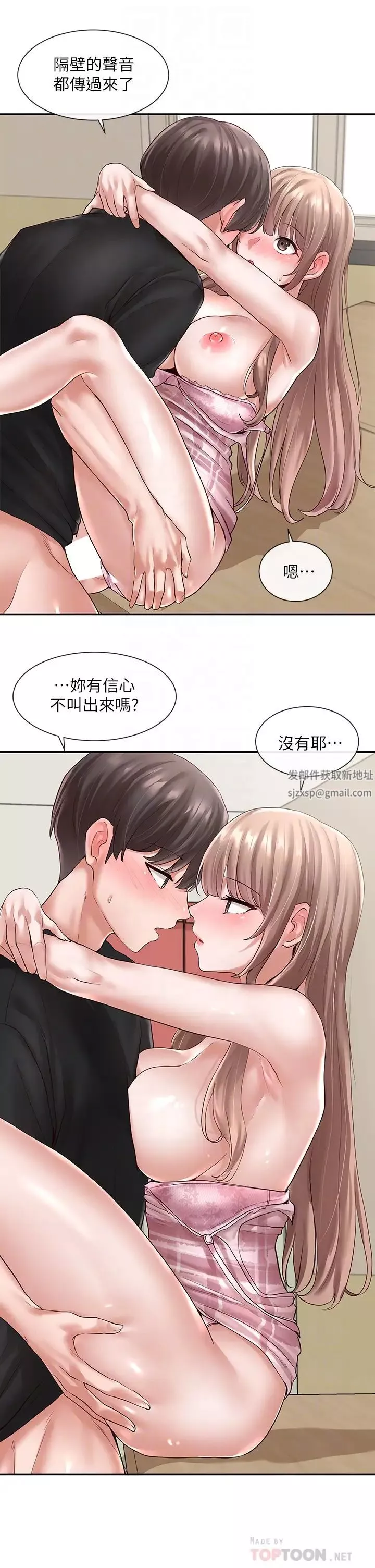 社團學姊第55話-林佳瑜，妳怎麼這麼色?