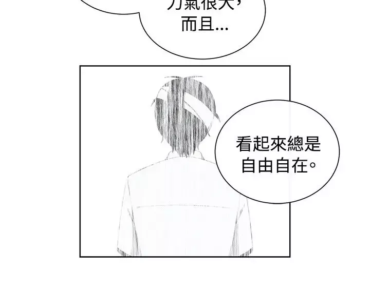 传染少女-第13话 - 图片 5