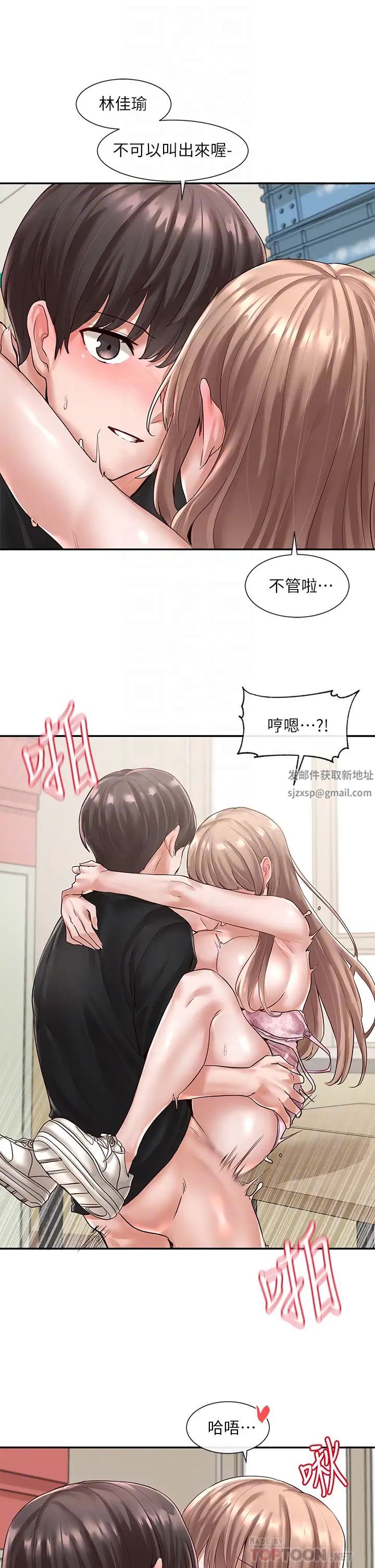 社团学姊第55话-林佳瑜,妳怎么这么色?