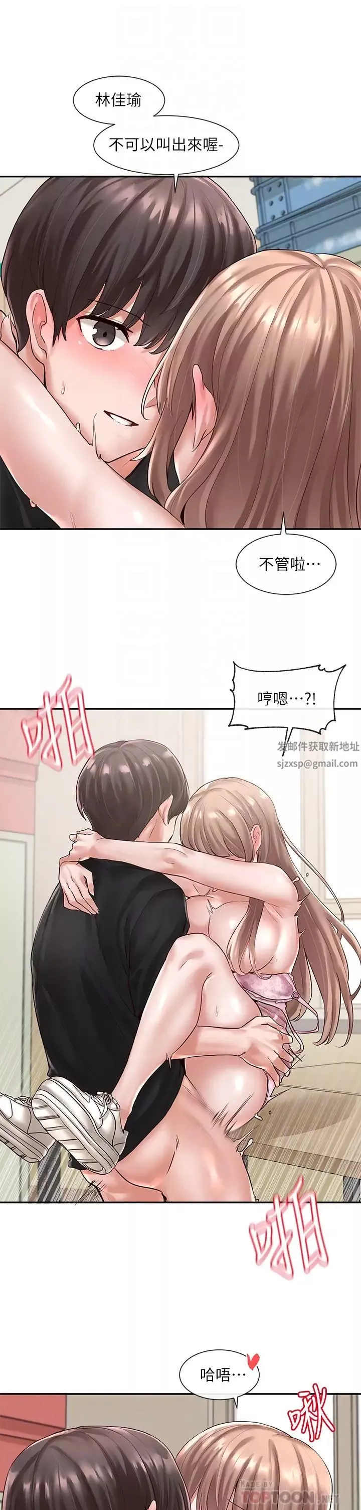 社团学姊-第55话-林佳瑜，妳怎么这么色? - 图片 8