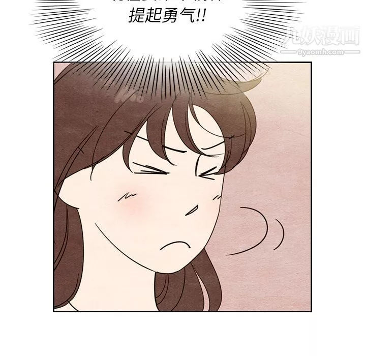 泰珠小姐的完美婚姻生活第8話