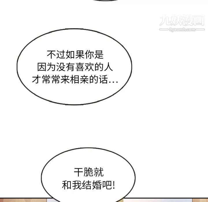 泰珠小姐的完美婚姻生活-第8话 - 图片 25