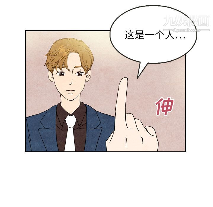 泰珠小姐的完美婚姻生活第8话