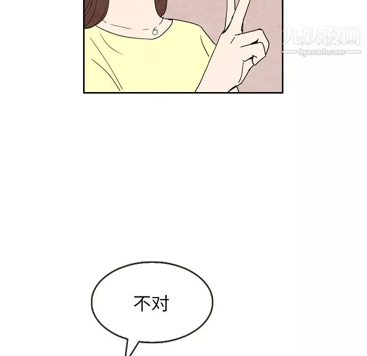 泰珠小姐的完美婚姻生活-第8话 - 图片 29