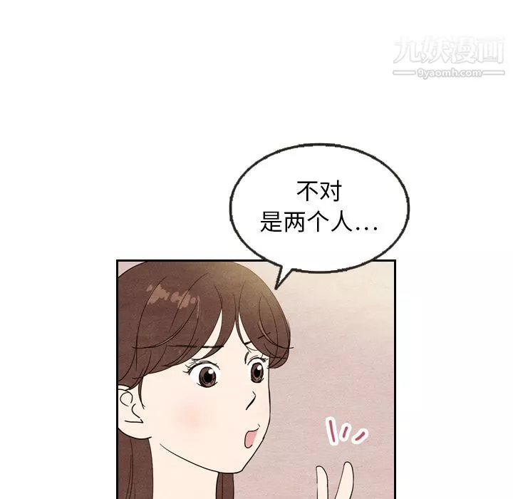 泰珠小姐的完美婚姻生活第8話