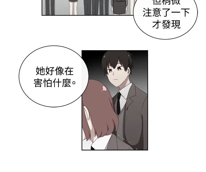 传染少女第13话