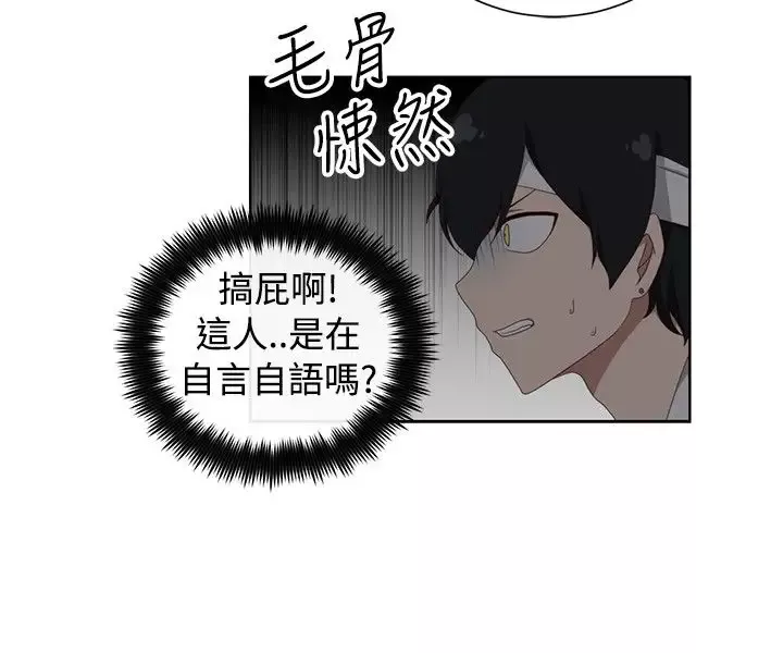 传染少女第13话