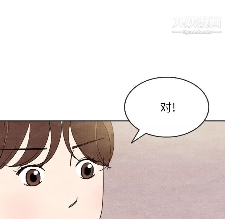 泰珠小姐的完美婚姻生活-第8话 - 图片 33