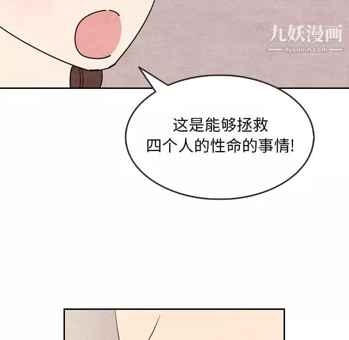 泰珠小姐的完美婚姻生活-第8话 - 图片 34