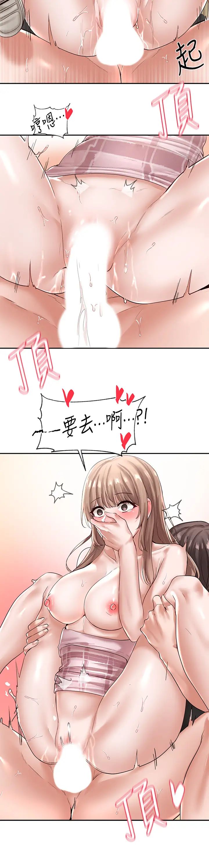 社团学姊第55话-林佳瑜，妳怎么这么色?