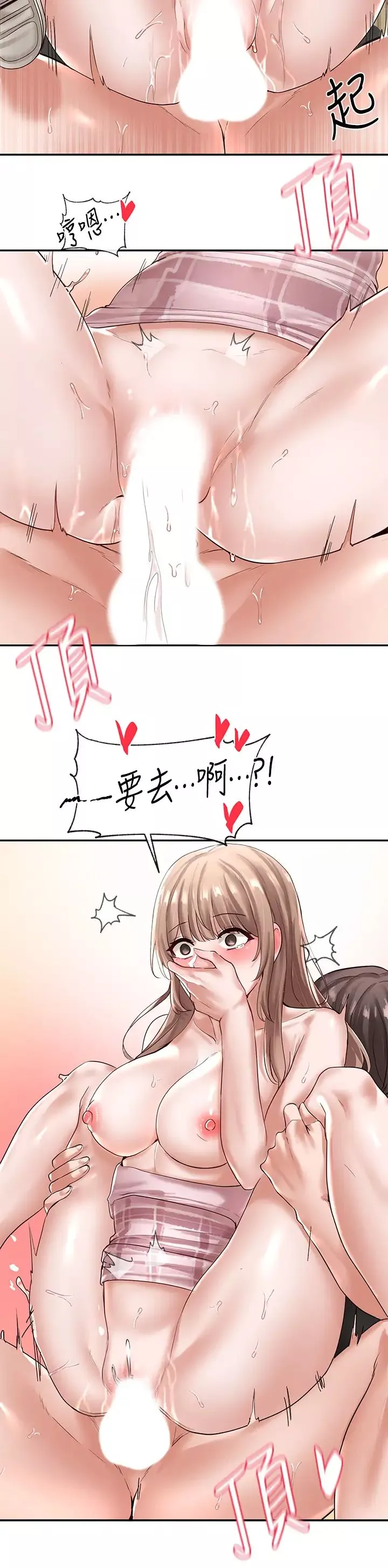 社团学姊-第55话-林佳瑜，妳怎么这么色? - 图片 32
