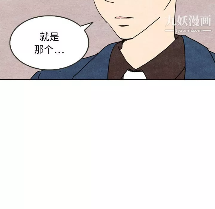 泰珠小姐的完美婚姻生活-第8话 - 图片 42