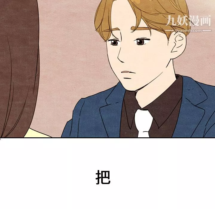 泰珠小姐的完美婚姻生活-第8话 - 图片 45