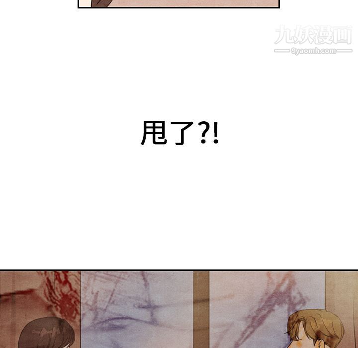 泰珠小姐的完美婚姻生活第8话