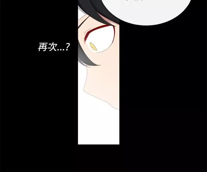 传染少女第14话