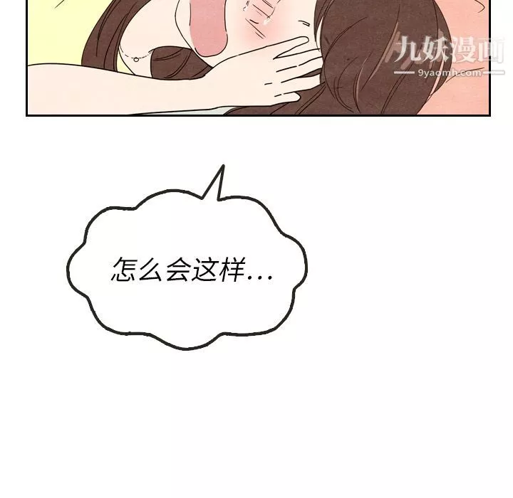 泰珠小姐的完美婚姻生活第8話