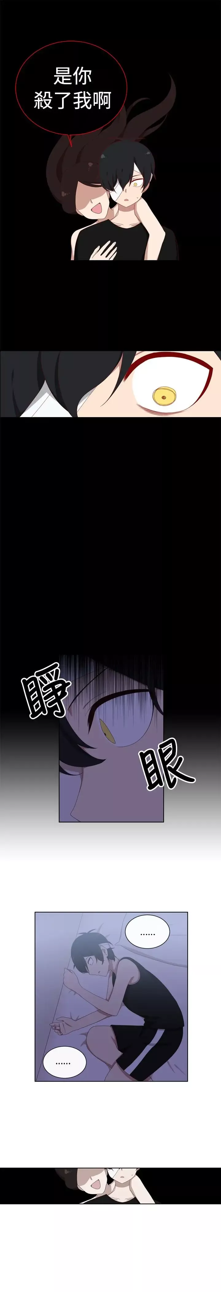 传染少女第14话
