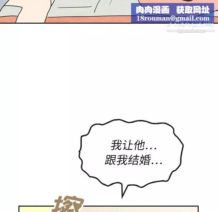 泰珠小姐的完美婚姻生活-第8话 - 图片 54
