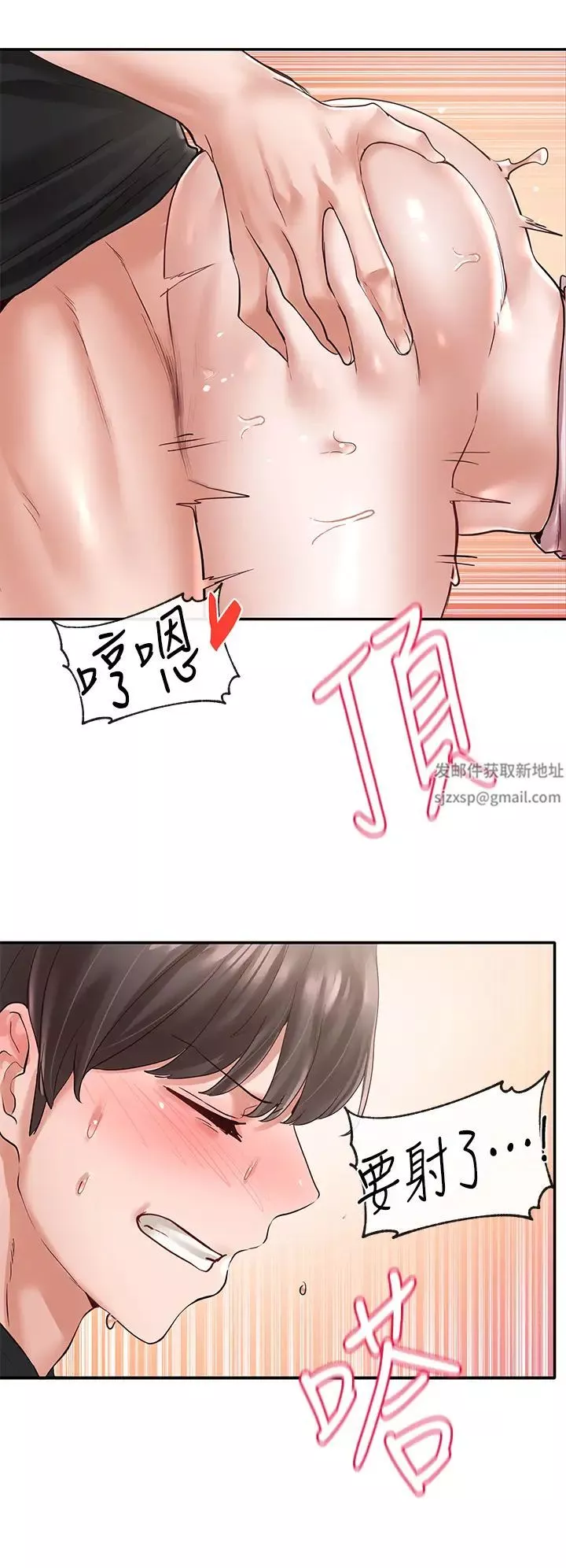 社团学姊-第56话-渴望爱情的钰琳教授 - 图片 15