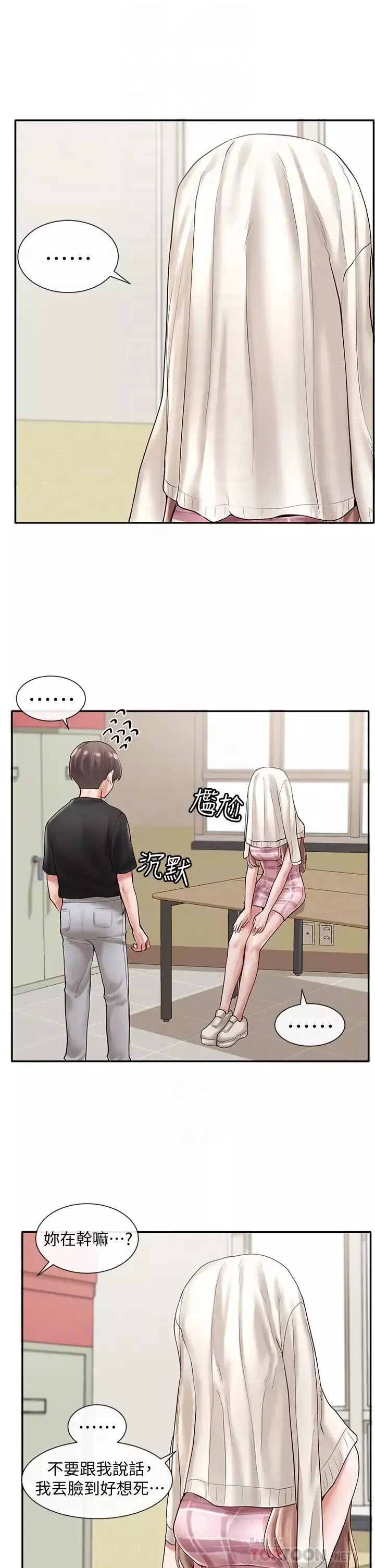 社团学姊-第56话-渴望爱情的钰琳教授 - 图片 18