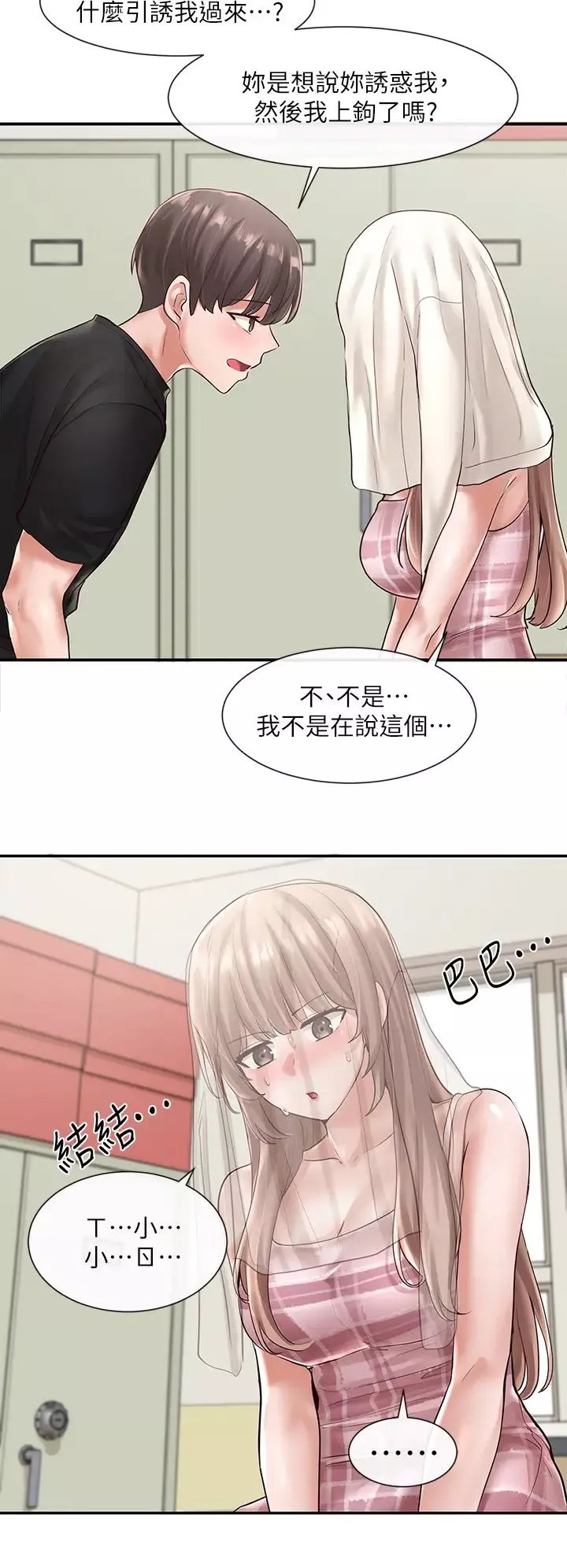 社团学姊-第56话-渴望爱情的钰琳教授 - 图片 21