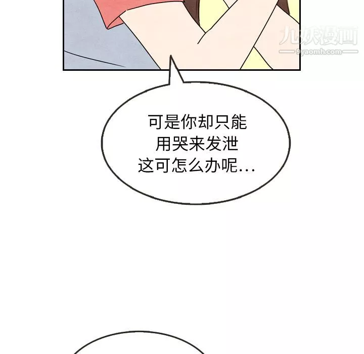 泰珠小姐的完美婚姻生活-第8话 - 图片 62