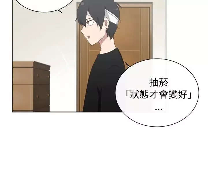 传染少女第14话