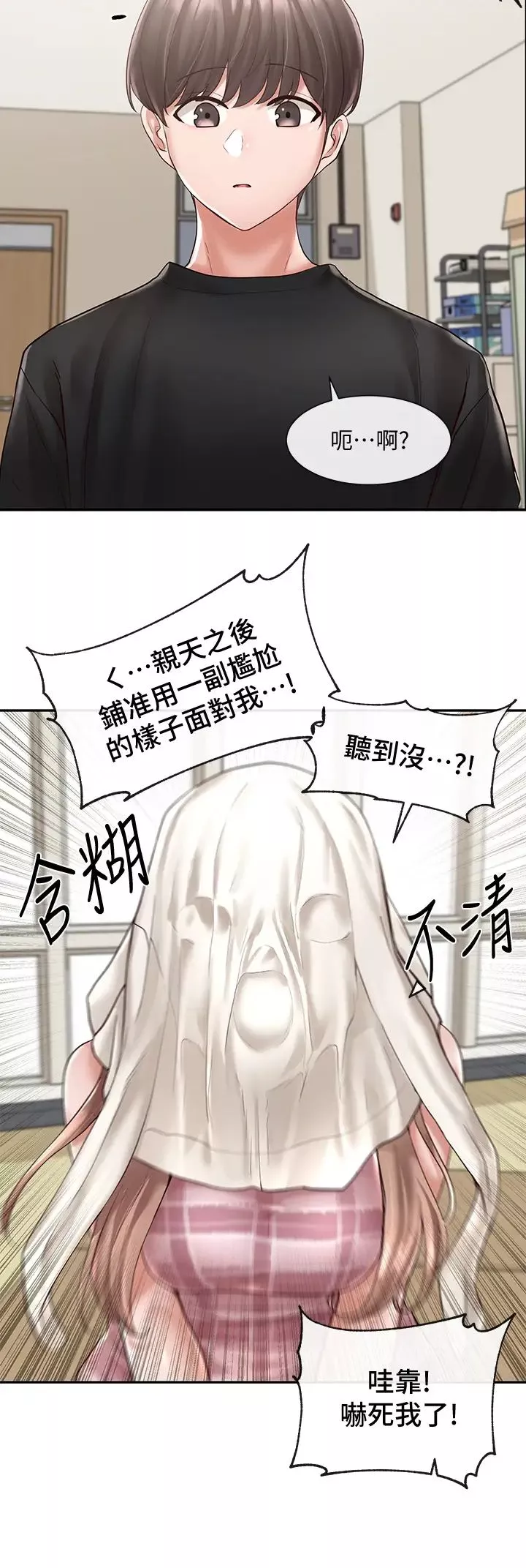 社团学姊-第56话-渴望爱情的钰琳教授 - 图片 23