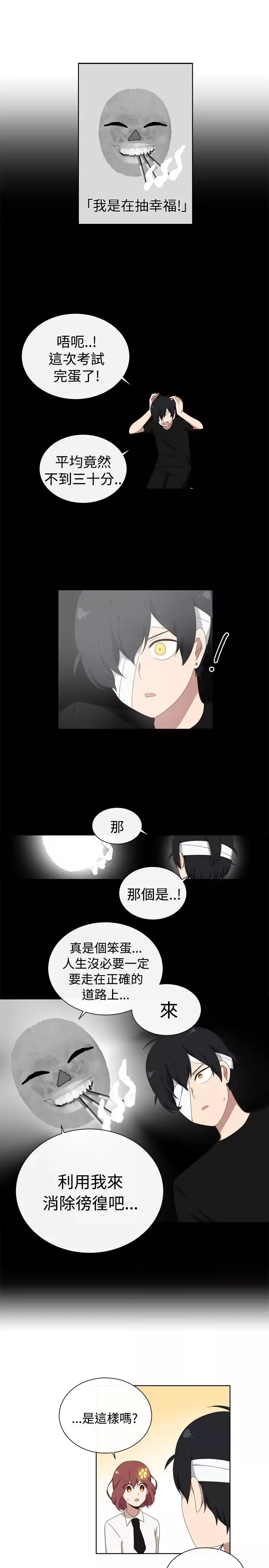 传染少女-第14话 - 图片 13