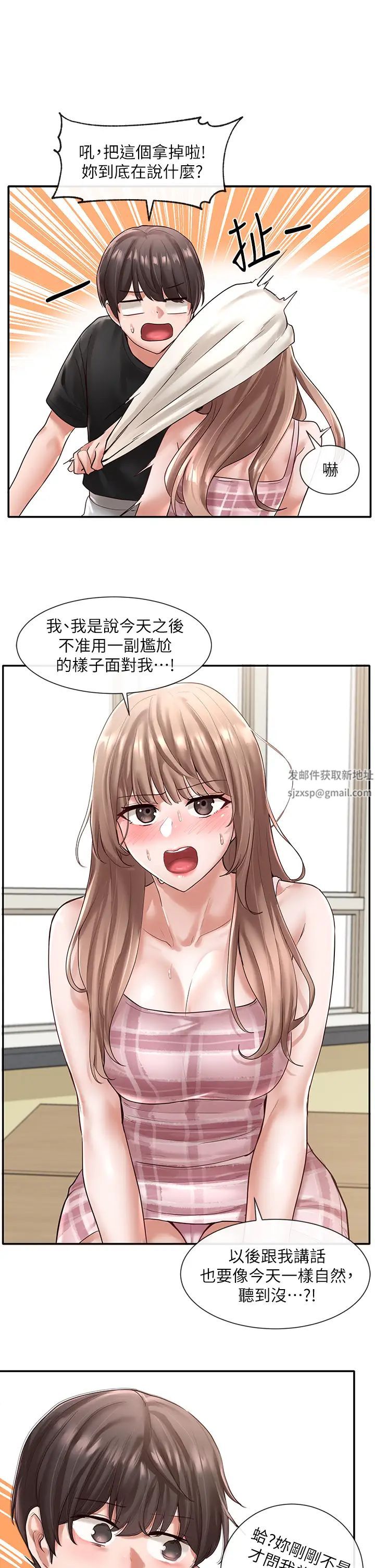 社团学姊第56话-渴望爱情的钰琳教授