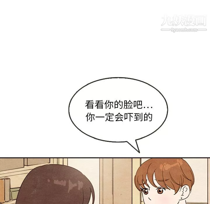 泰珠小姐的完美婚姻生活-第8话 - 图片 66