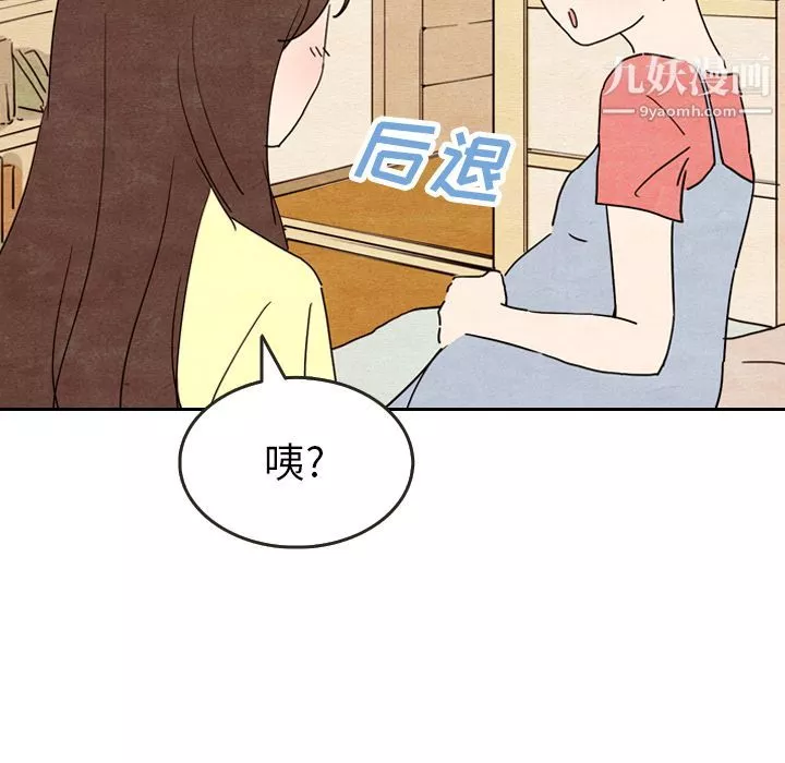 泰珠小姐的完美婚姻生活-第8话 - 图片 67