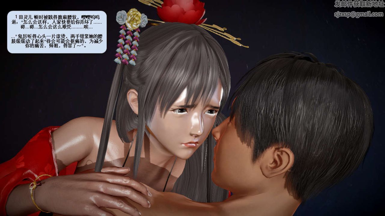 [3D]诛仙荡魔誌第32话