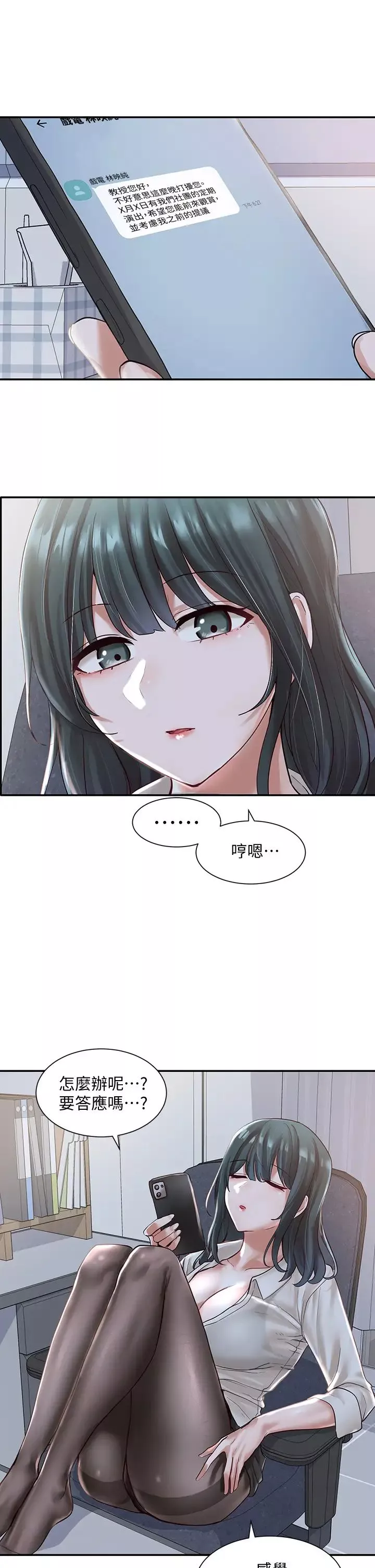 社团学姊-第56话-渴望爱情的钰琳教授 - 图片 36