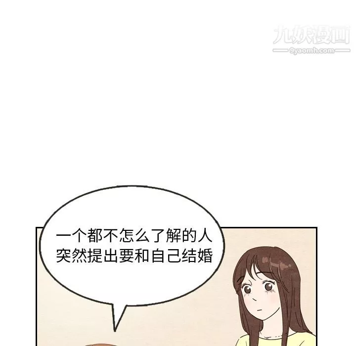 泰珠小姐的完美婚姻生活第8話