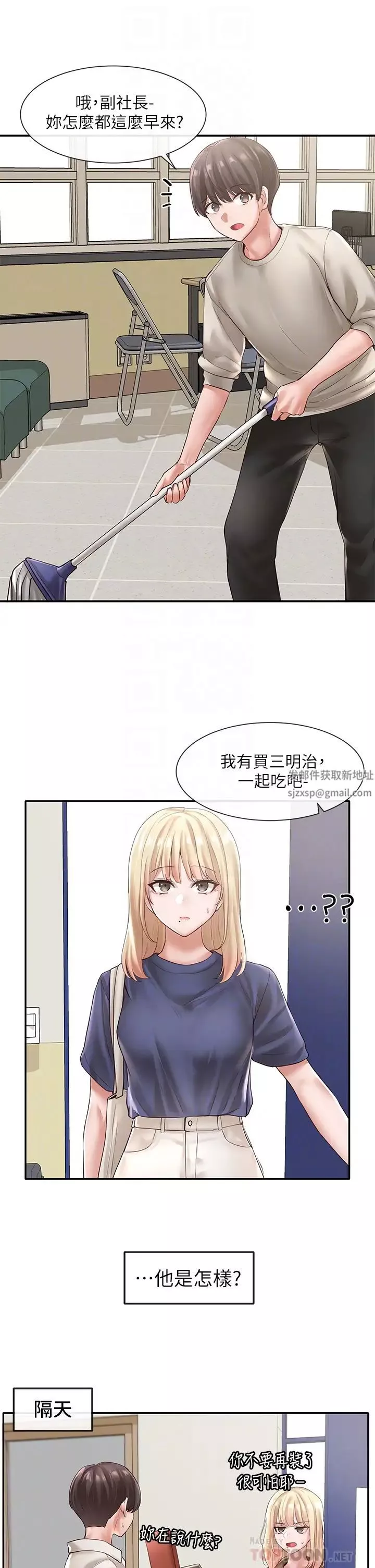社团学姊-第57话-喝醉闯祸的郁涵 - 图片 8