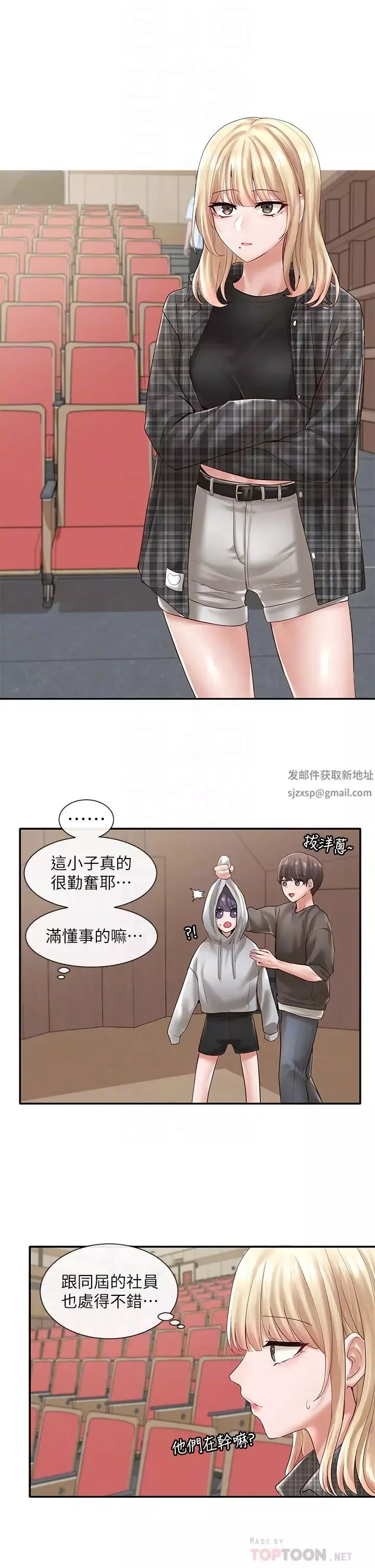 社团学姊-第57话-喝醉闯祸的郁涵 - 图片 10