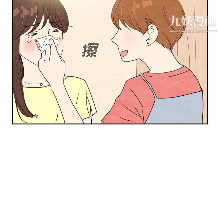 泰珠小姐的完美婚姻生活第8话