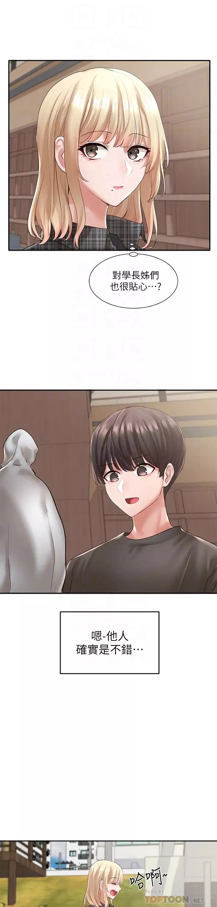 社團學姊第57話-喝醉闖禍的鬱涵
