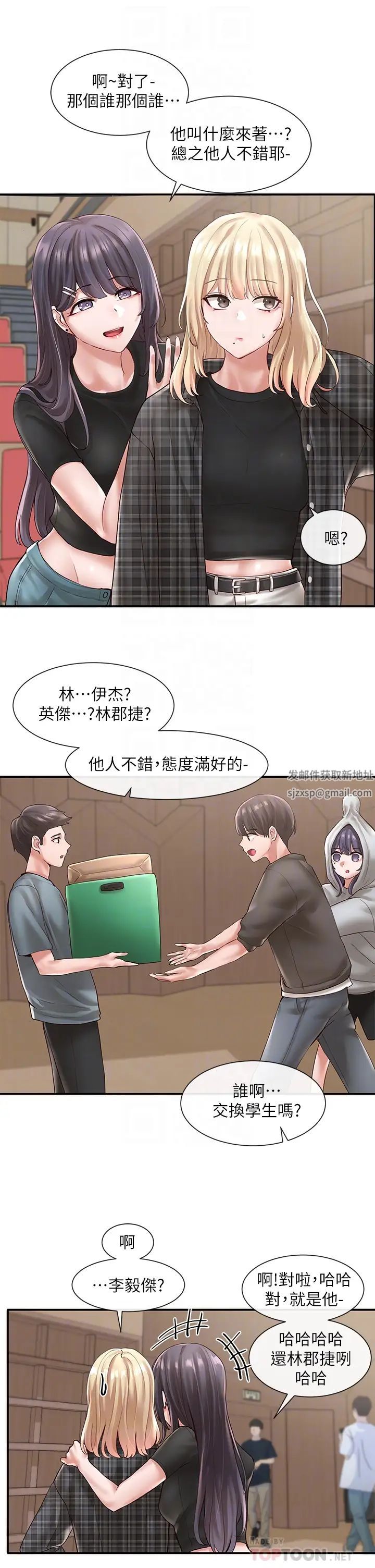 社團學姊第57話-喝醉闖禍的鬱涵