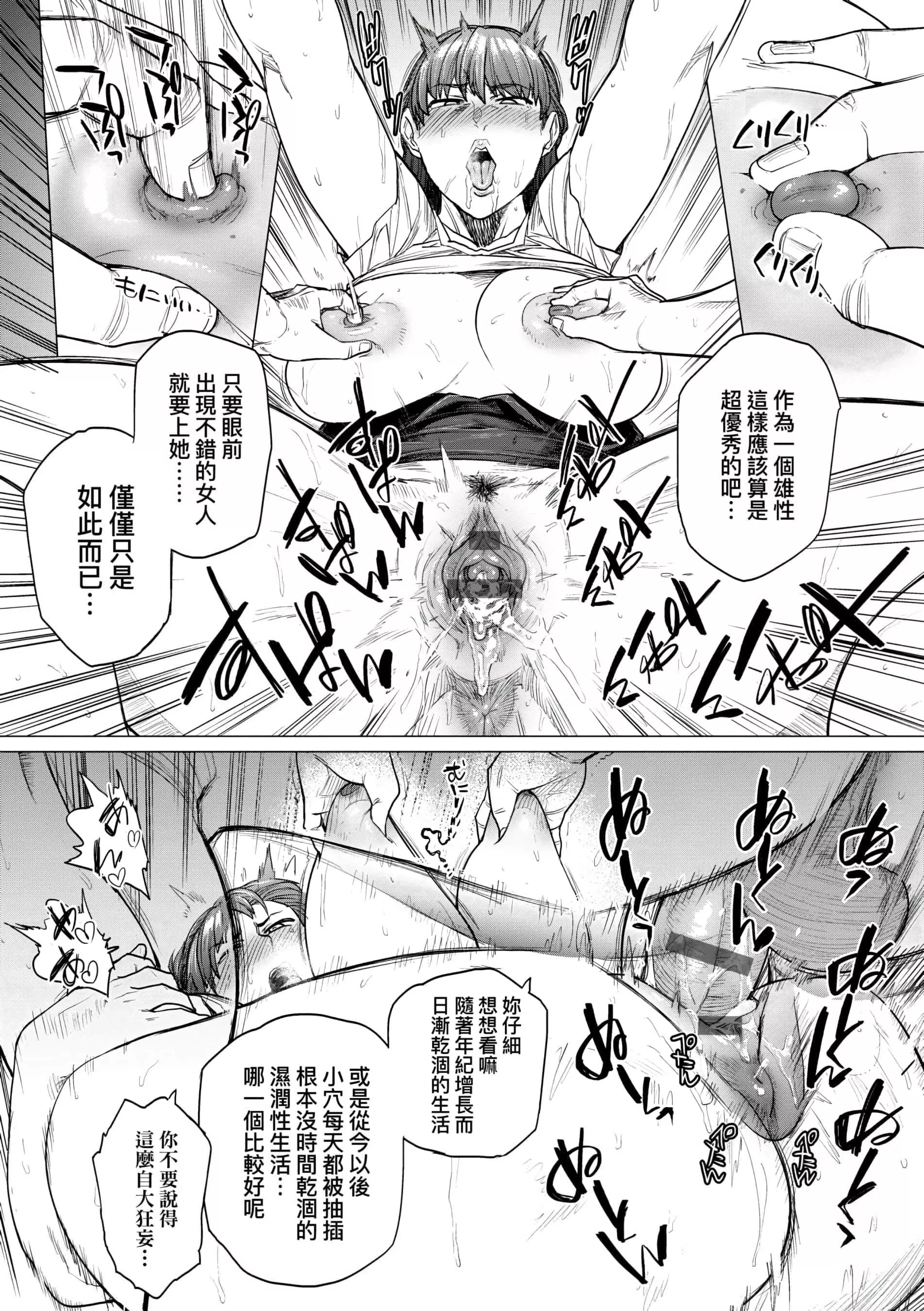 [越山弱衰]不貞with…[未來數位中文版][越山弱衰]不貞with…[未來數位中文版]