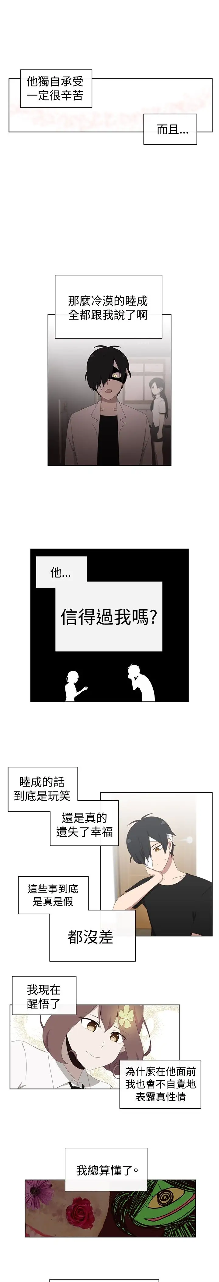 传染少女第15话