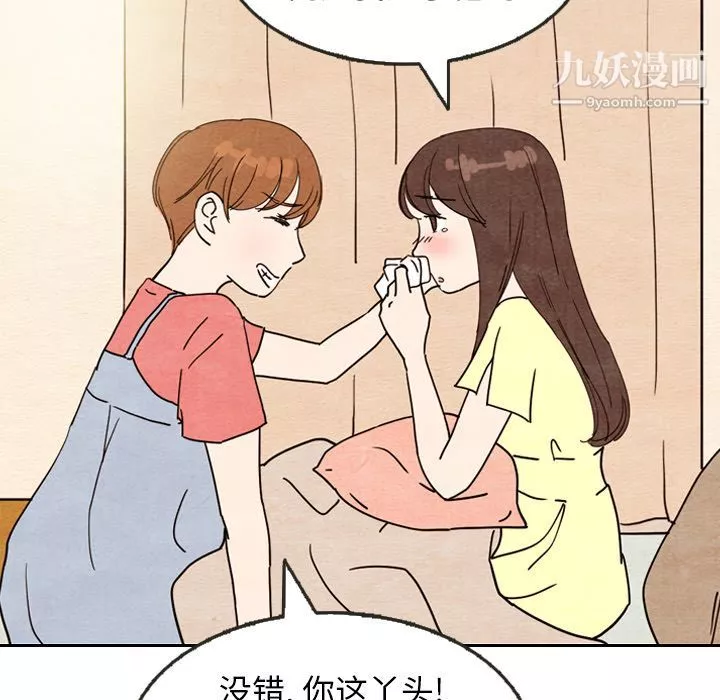 泰珠小姐的完美婚姻生活第8話