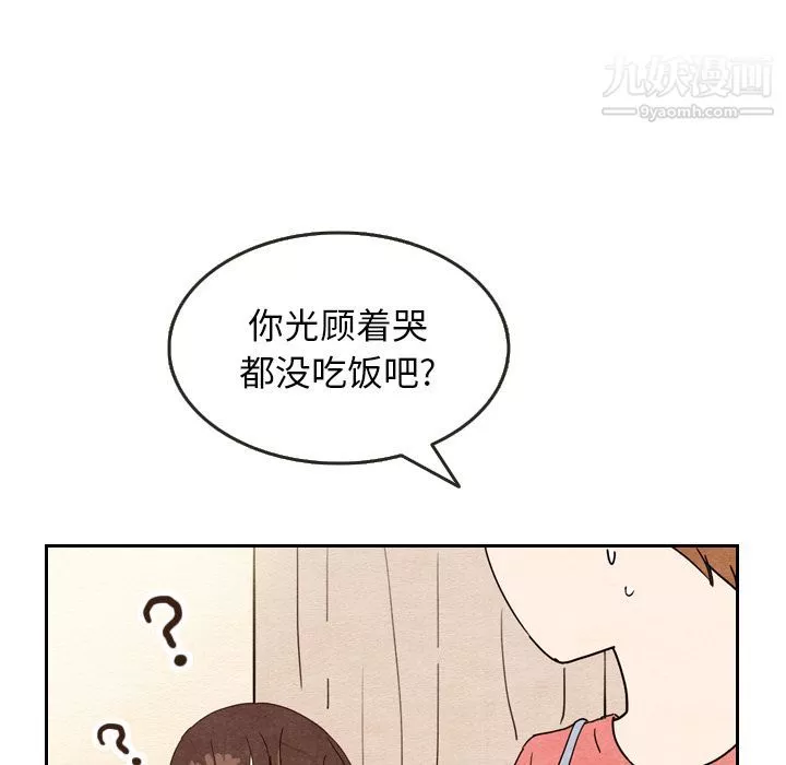泰珠小姐的完美婚姻生活第8話