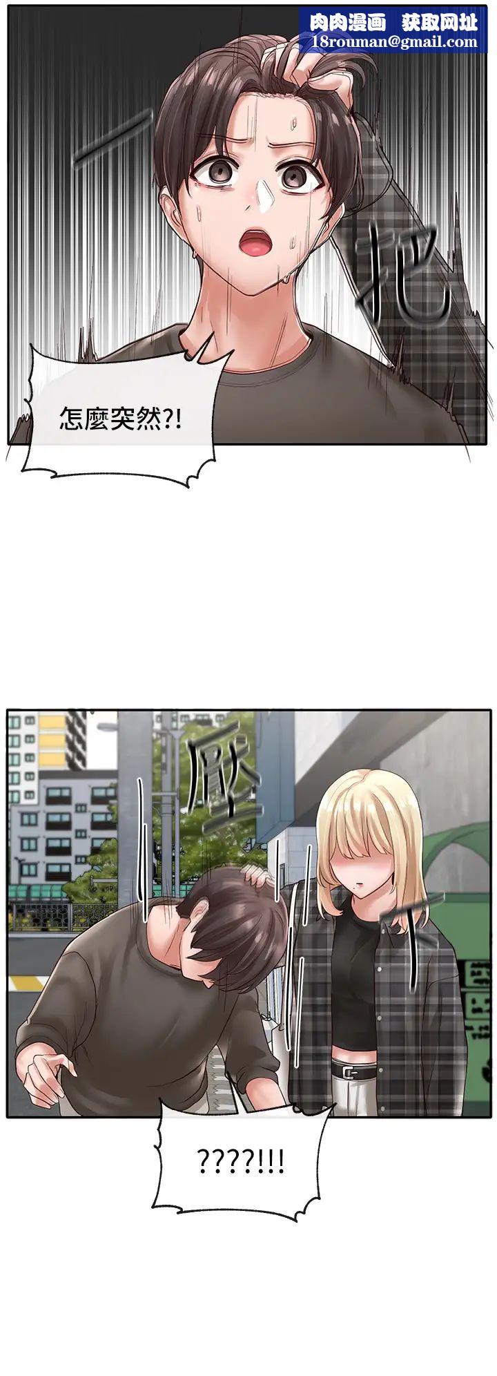 社团学姊第57话-喝醉闯祸的郁涵