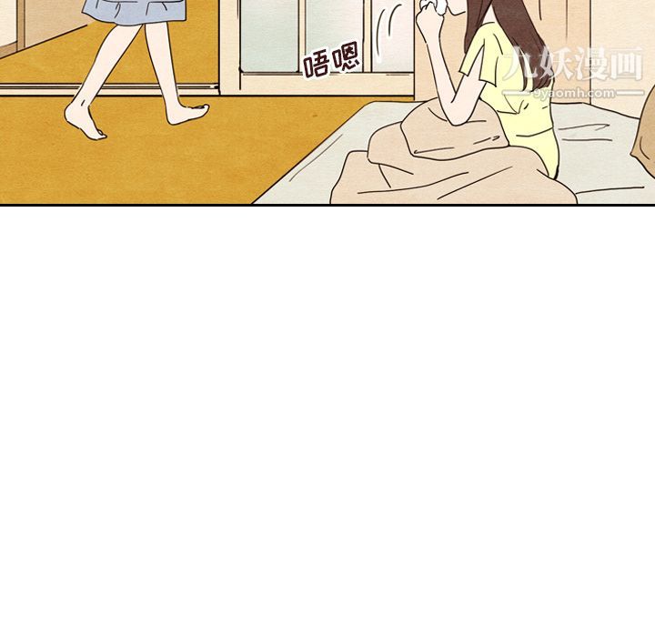 泰珠小姐的完美婚姻生活第8话