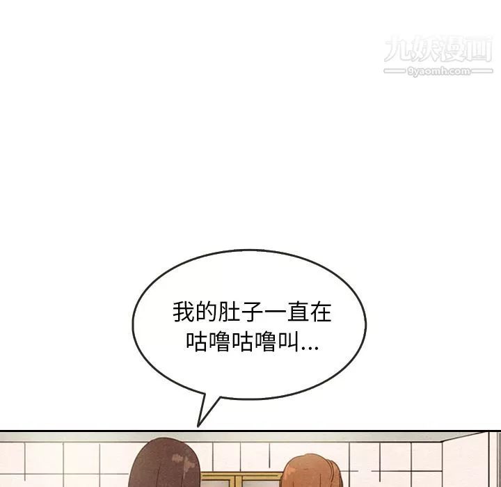泰珠小姐的完美婚姻生活第8話