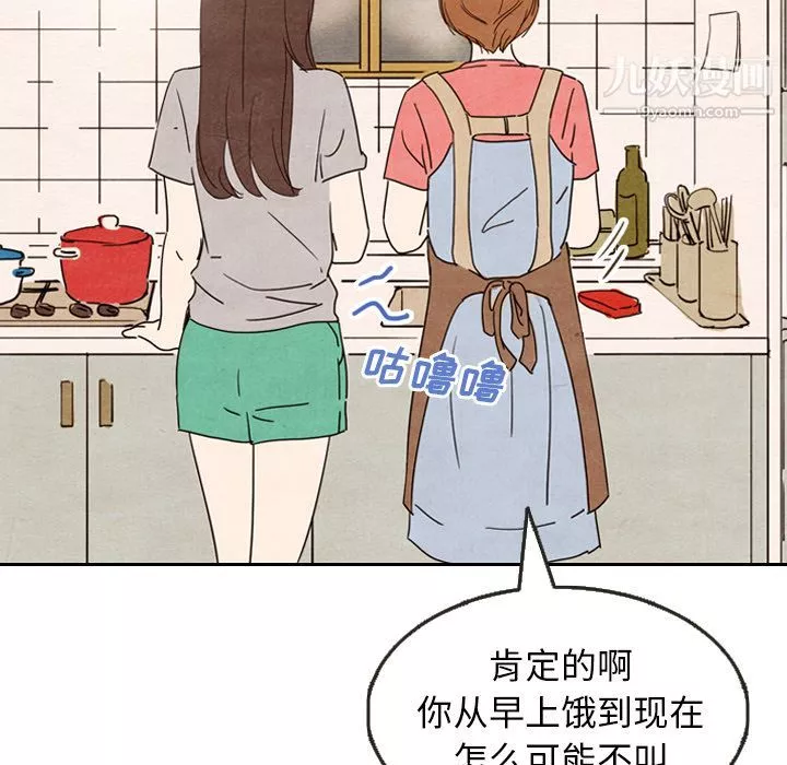 泰珠小姐的完美婚姻生活-第8话 - 图片 97