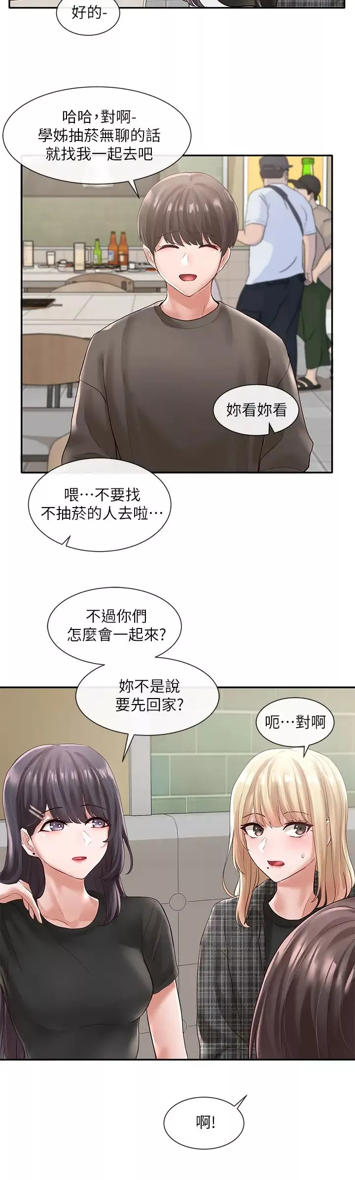 社团学姊-第57话-喝醉闯祸的郁涵 - 图片 25